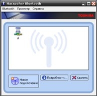 Toshiba Bluetooth Stack картинка №2